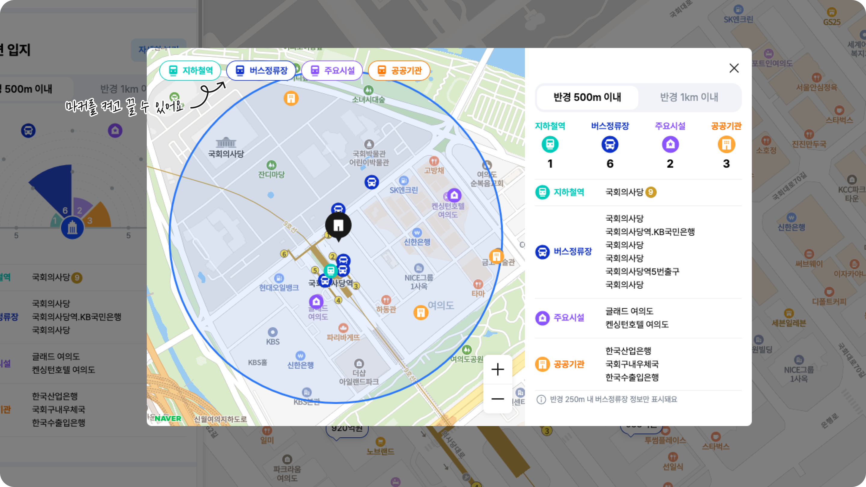 건물 환경과 입지를 더 구체적으로 확인하세요 이미지